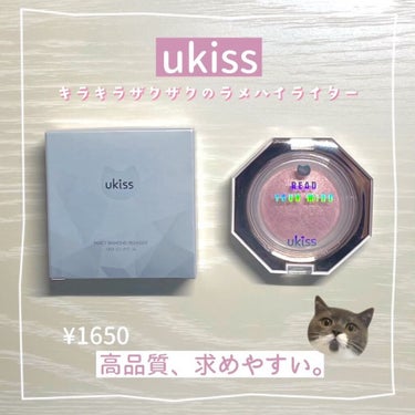 ダイヤモンドハイライト/ukiss/パウダーハイライトを使ったクチコミ（1枚目）