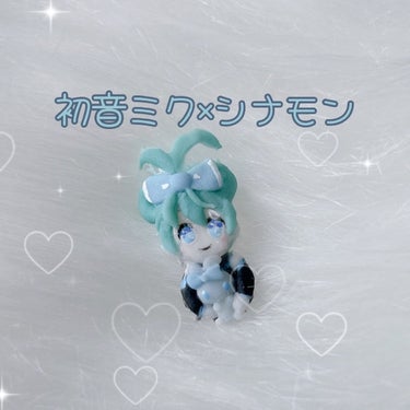 初音ミク×シナモン
フィギュアの3Dネイルパーツ

#初音ミク#シナモン#サンリオ#痛ネイル#3Dネイル