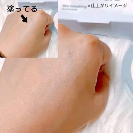 クラウドパウダー/Healus/プレストパウダーを使ったクチコミ(3枚目)