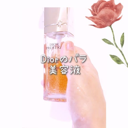 試してみた】Dior プレステージ マイクロ ユイル R セラムの効果 試してみた】Dior プレステージ マイクロ ユイル R セラムの効果