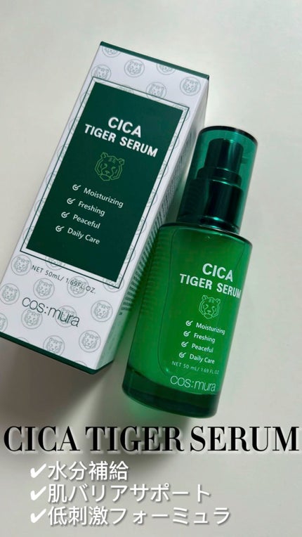 CICA タイガーセラム/cos:mura/美容液の人気ショート動画