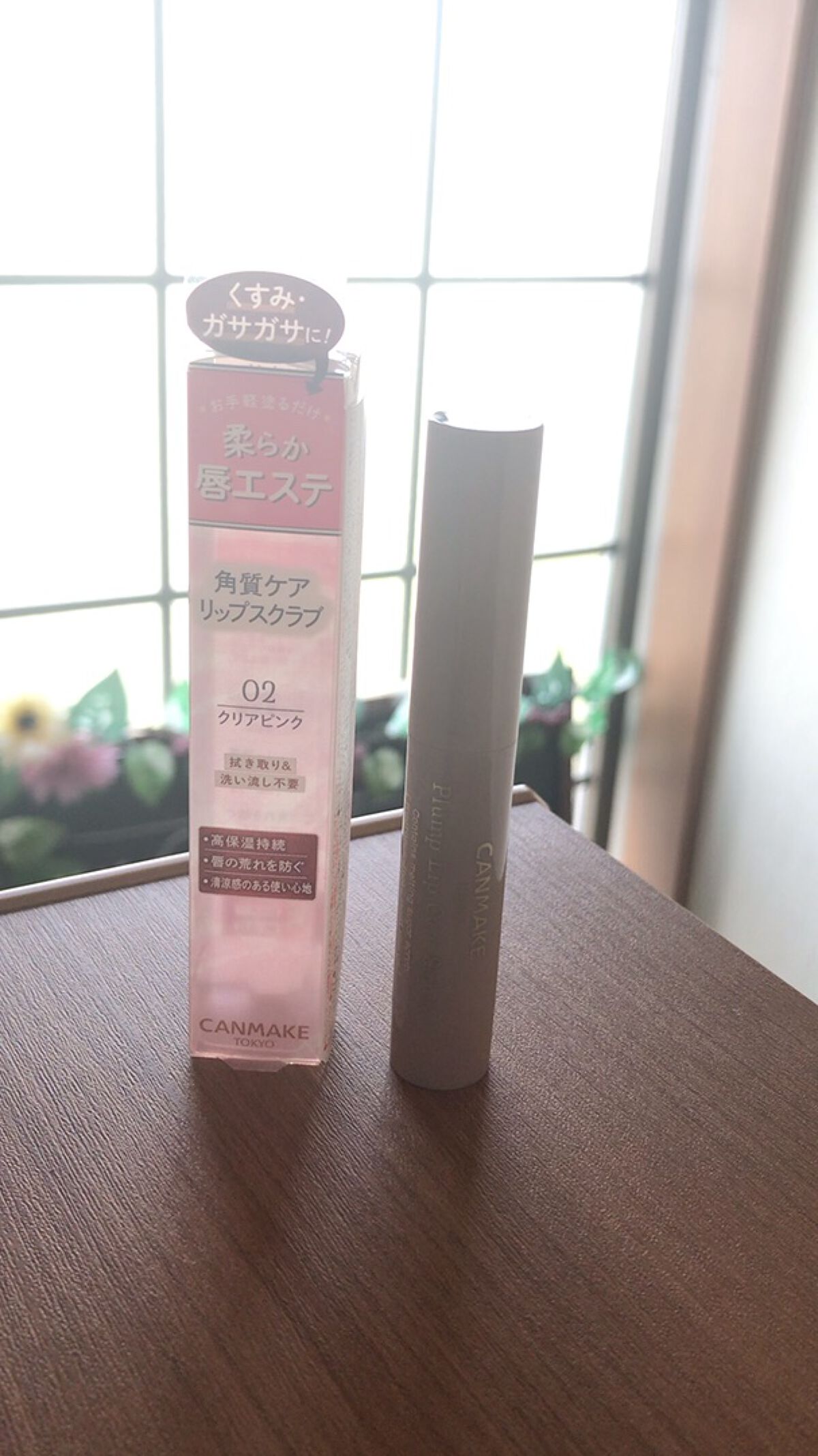 プランプリップケアスクラブ/キャンメイク/リップスクラブを使ったクチコミ（1枚目）