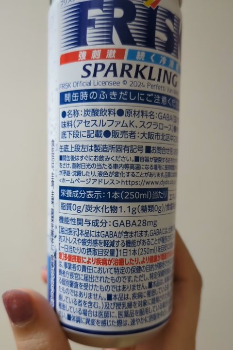 フリスクスパークリング/ダイドードリンコ/ドリンクを使ったクチコミ（2枚目）