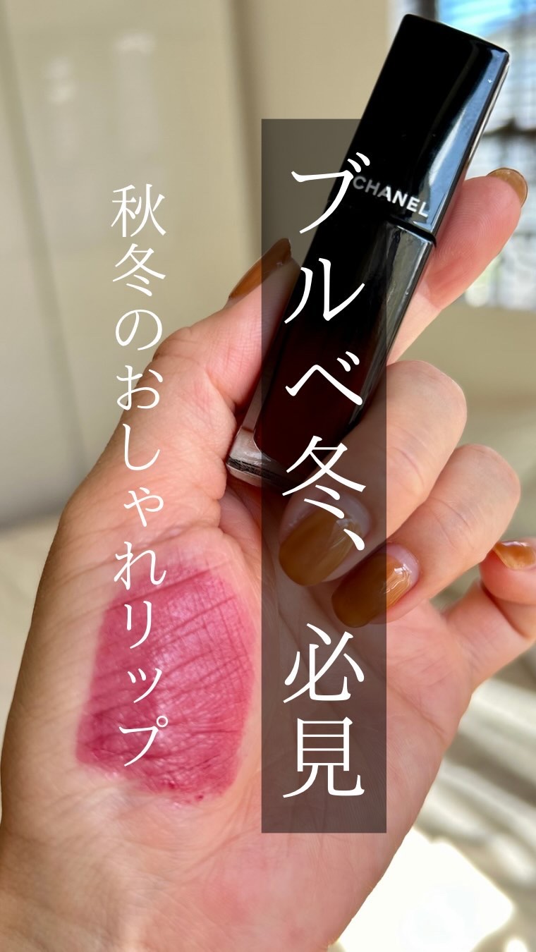 シャネル️限定完売ルージュアリュールラック89ルージュオンブルオリガミラッピング ルージュ アリュール ラックのレビュー動画