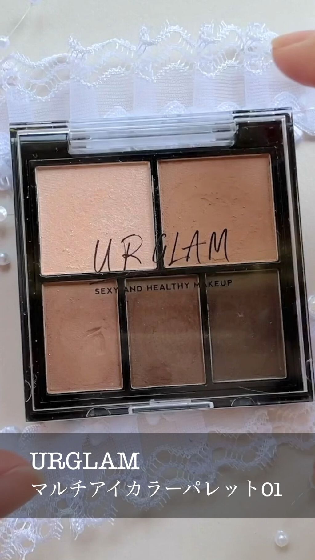 マルチアイパレット/U R GLAM/アイシャドウパレットの人気ショート動画