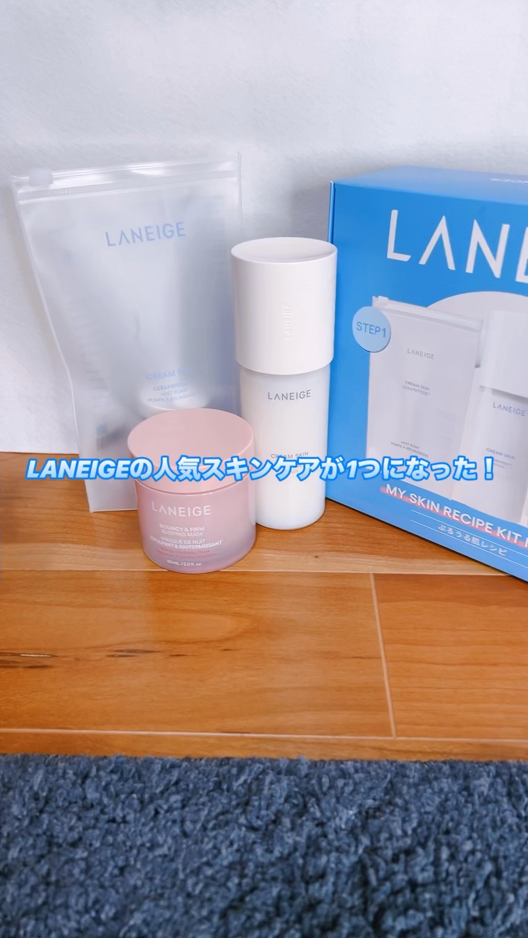 バウンシースリーピングマスク/LANEIGE/フェイスクリームの人気ショート動画