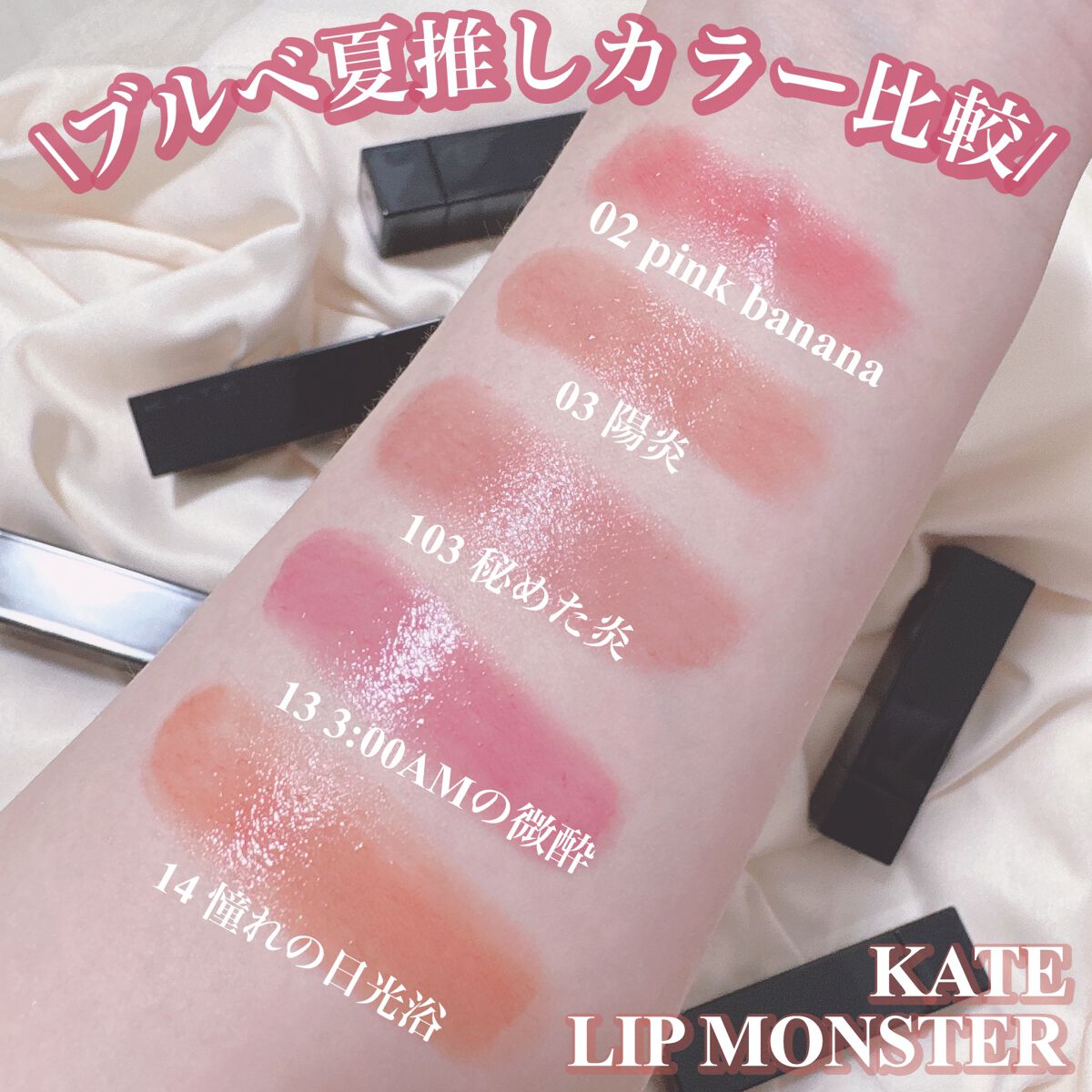 ケイト リップモンスター/KATE/口紅を使ったクチコミ（1枚目）