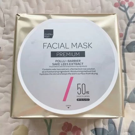 ポリュバリア フェイシャルマスク プレミアム/matsukiyo/シートマスク・パックの人気ショート動画
