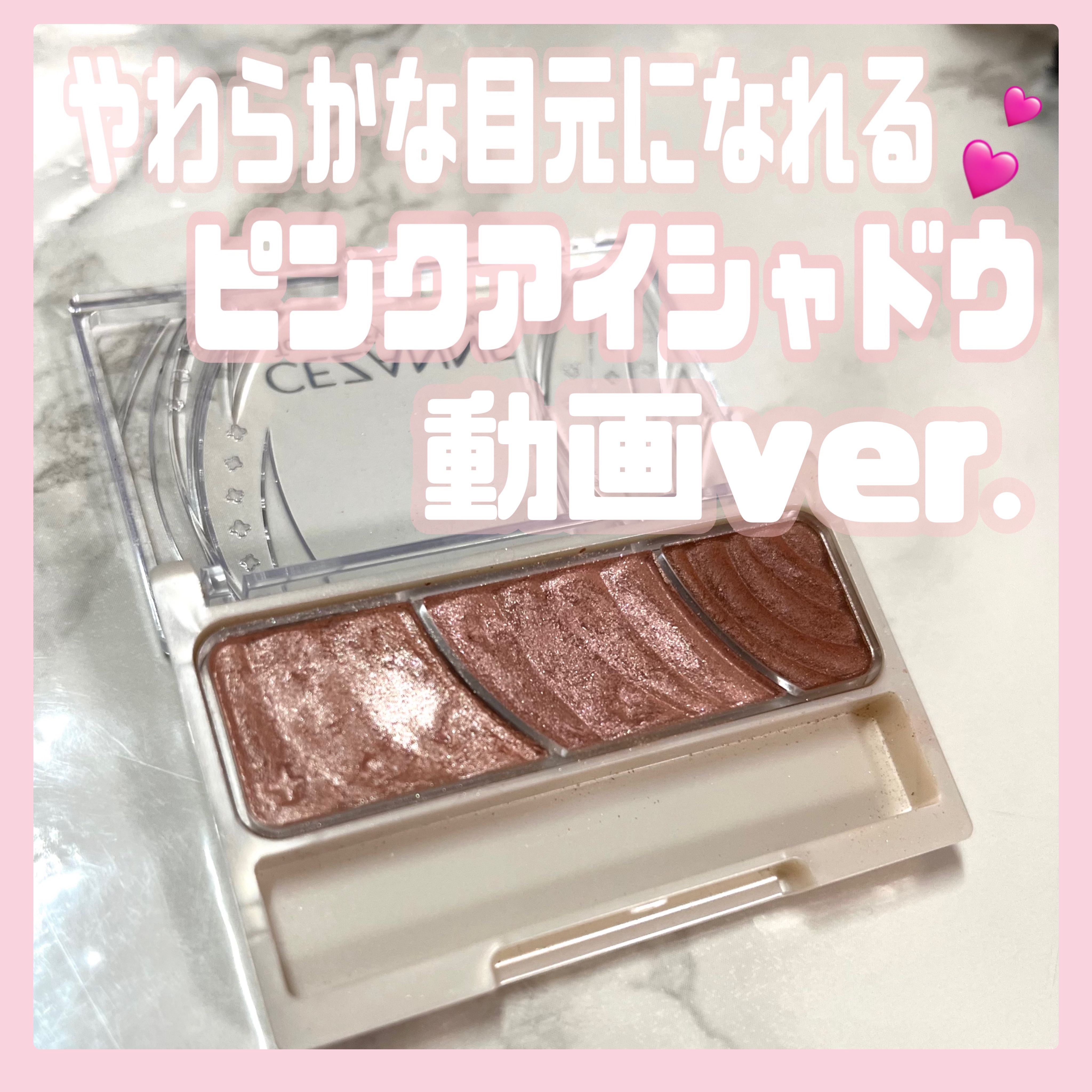 トーンアップアイシャドウ/CEZANNE/アイシャドウパレットを使ったクチコミ（1枚目）