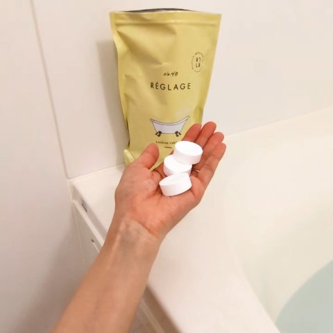 レグラージュ No.48 ルンルン・タブレット/REGLAGE/入浴剤の動画クチコミ3つ目