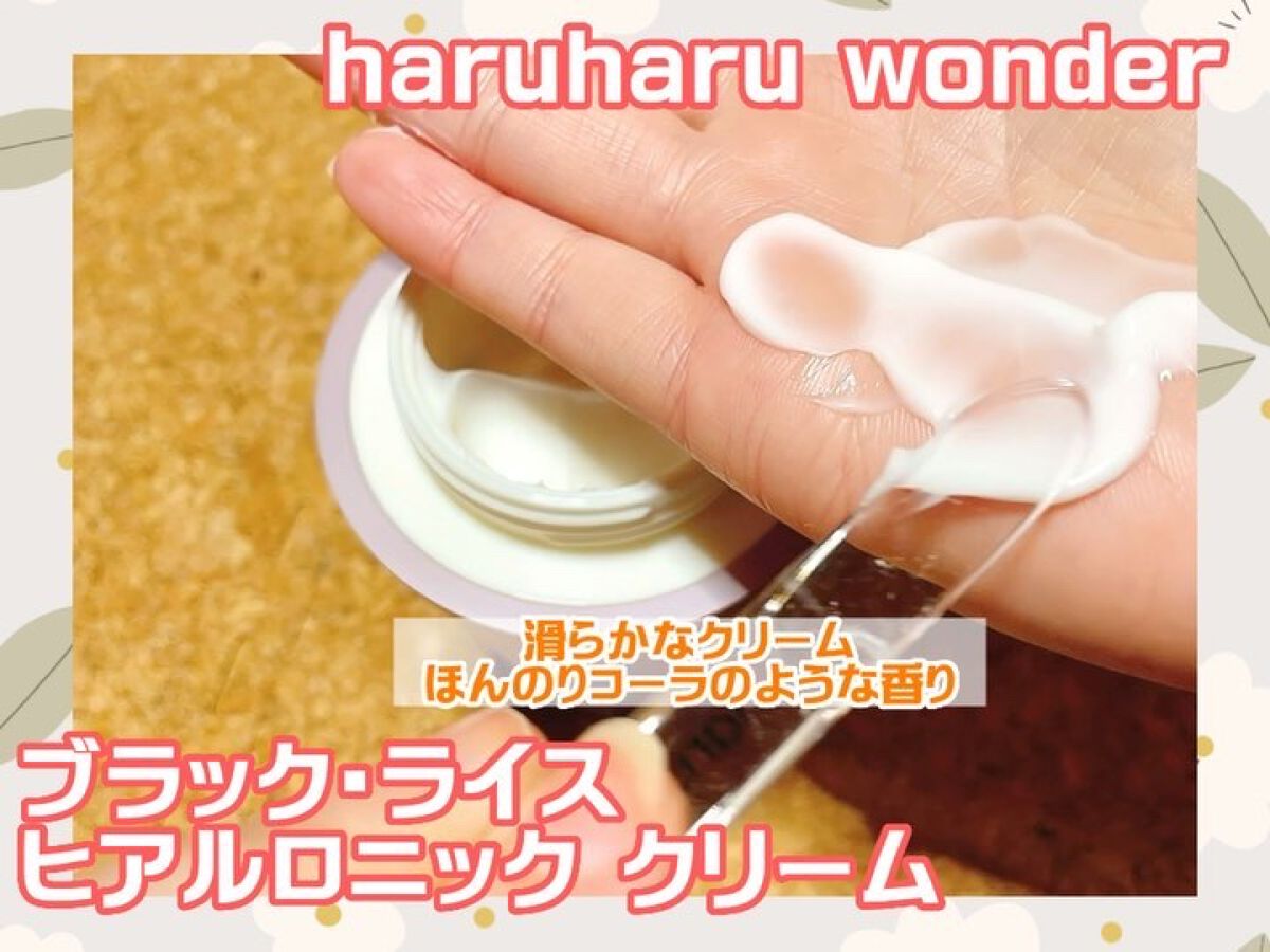 ワンダー BR セラム/haruharu wonder/美容液の動画クチコミ3つ目
