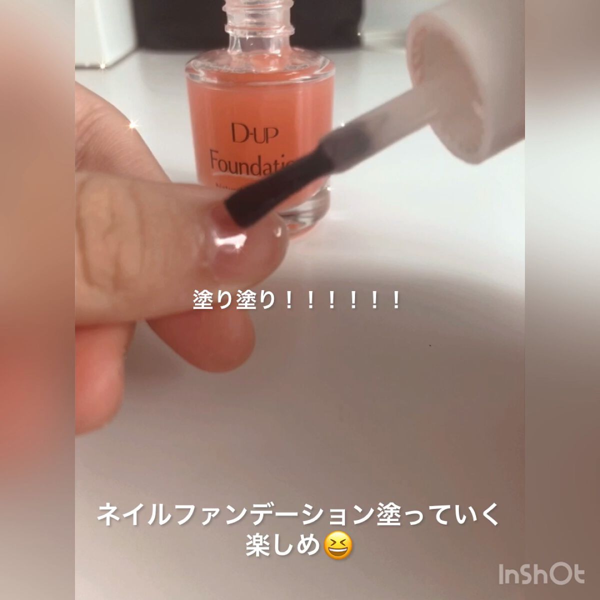 ディーアップファンデーション/D-UP/ネイルベースコートを使ったクチコミ（1枚目）