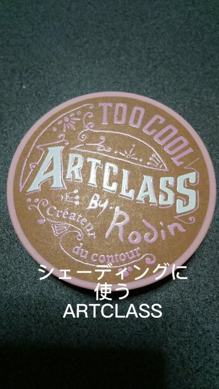 アートクラスバイロダン シェーディング/too cool for school/シェーディングの人気ショート動画