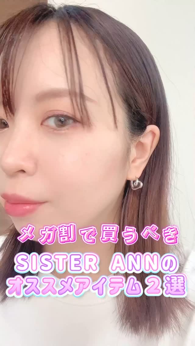 サテンカバークッション/SISTER ANN/クッションファンデーションの動画クチコミ4つ目