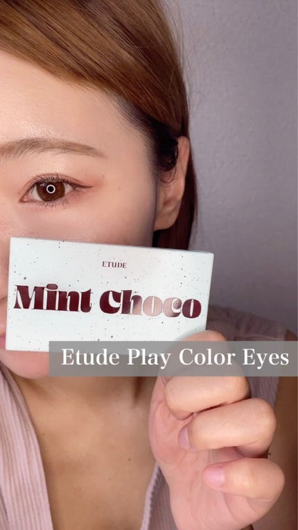 チョコミント スペシャルキット/ETUDE/メイクアップキットを使ったクチコミ(1枚目)