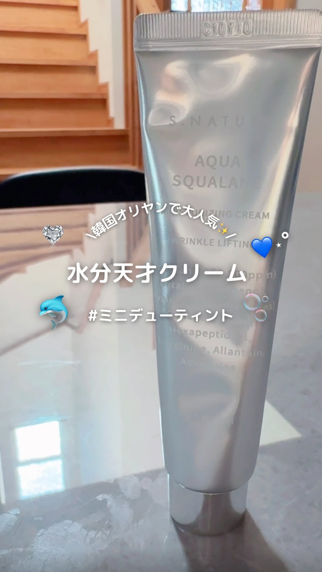 アクアスクワランモイスチャークリーム/S.NATURE/フェイスクリームを使ったクチコミ（1枚目）