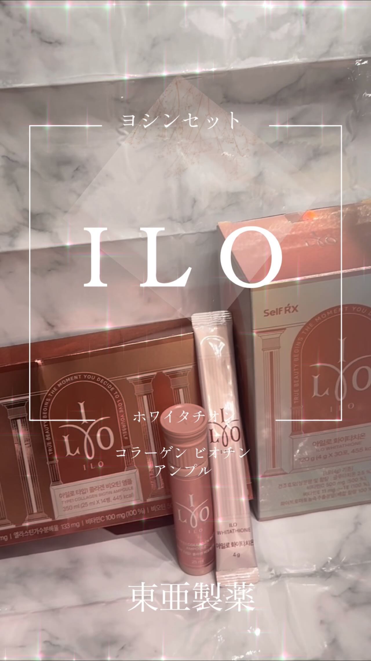 アイロホワイタチオン/東亜製薬/美容サプリメントを使ったクチコミ（1枚目）