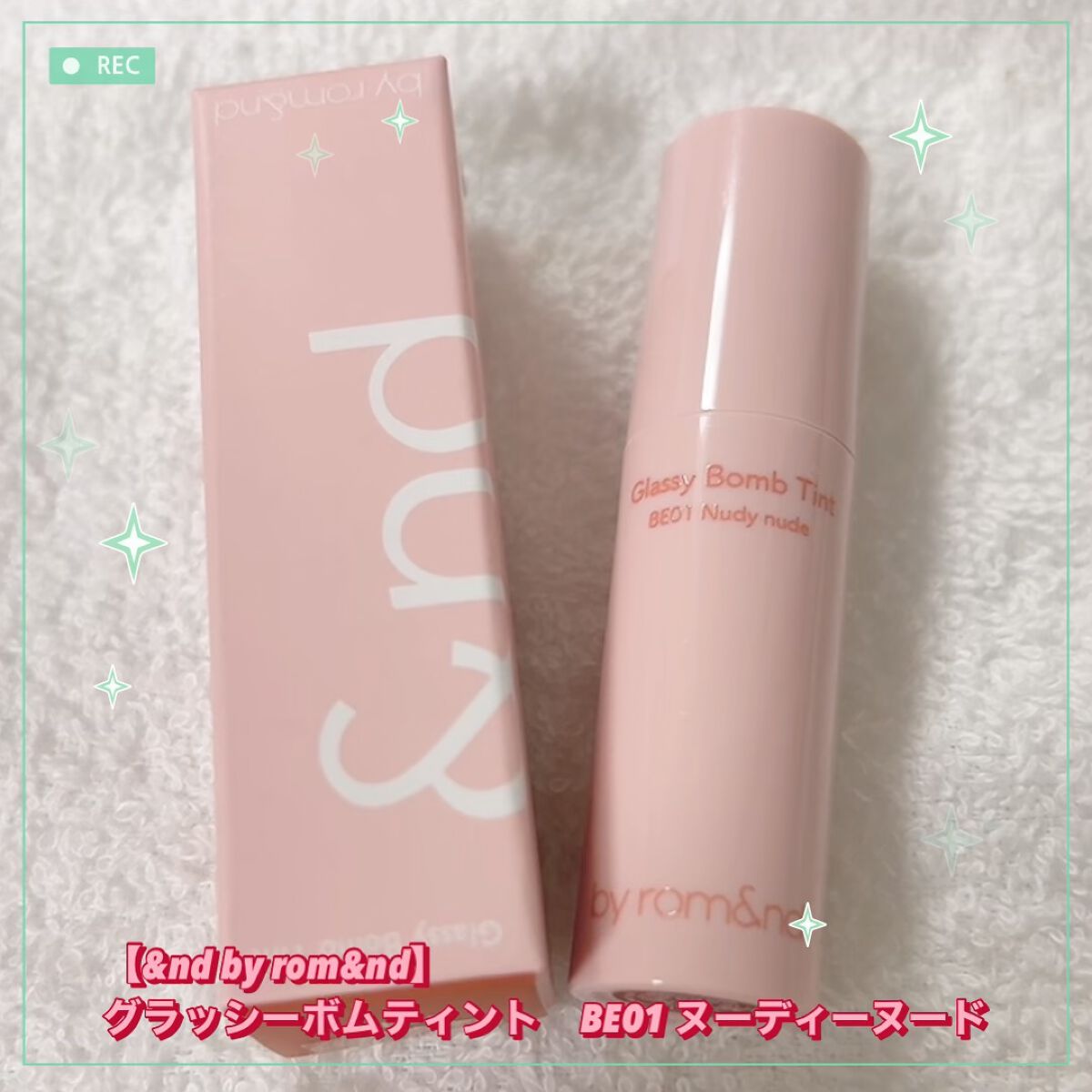 アンドバイロムアンド　グラッシーボムティント/&nd by rom&nd/リップティントを使ったクチコミ（1枚目）