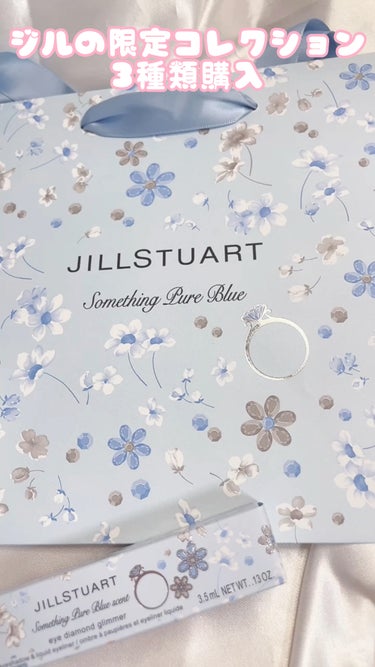 ジルスチュアート　アイダイヤモンド グリマー/JILL STUART/リキッドアイライナーの動画クチコミ3つ目