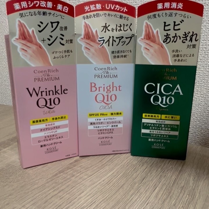 コエンリッチ ザ プレミアム 薬用ＣＩＣＡリペア ハンドクリーム/コエンリッチQ10/ハンドクリームを使ったクチコミ（3枚目）