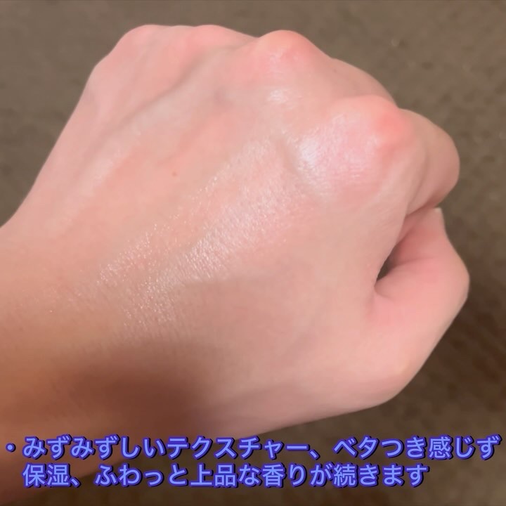 パフュームボディローション セイジアンバーパープルティー/TEABLESS/ボディローションを使ったクチコミ（2枚目）