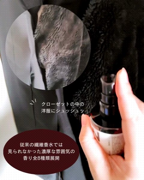 ドレスパフューム  - NARCISSIST/Factory Normal/ファブリックミストの動画クチコミ2つ目