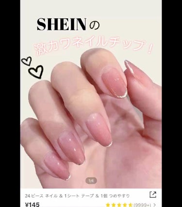 SHEIN購入品/SHEIN/その他を使ったクチコミ（1枚目）