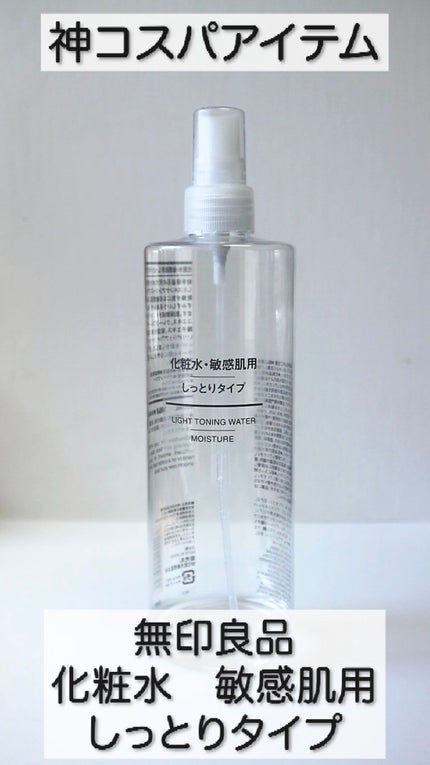 スプレーヘッド 化粧水用/無印良品/その他スキンケアグッズの人気ショート動画