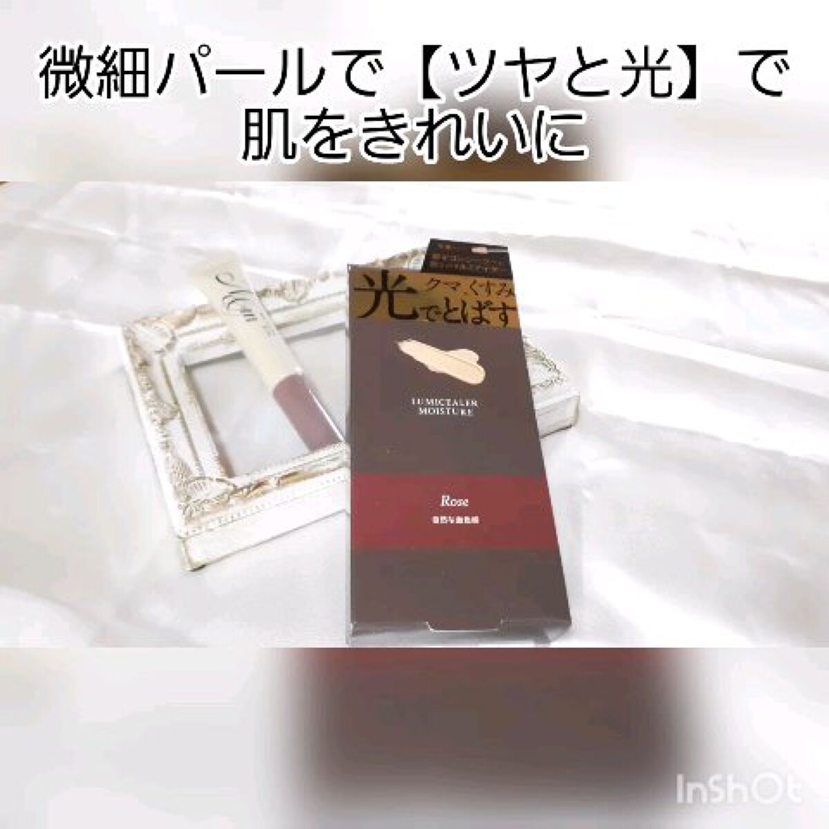 ルミシーラーモイスチャー/N＆ｍ/クリームコンシーラーの動画クチコミ5つ目