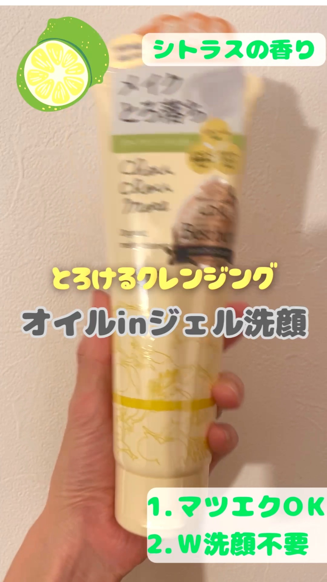 とろけるクレンジングオイルジェル/シュシュモア/クレンジングジェルを使ったクチコミ（1枚目）