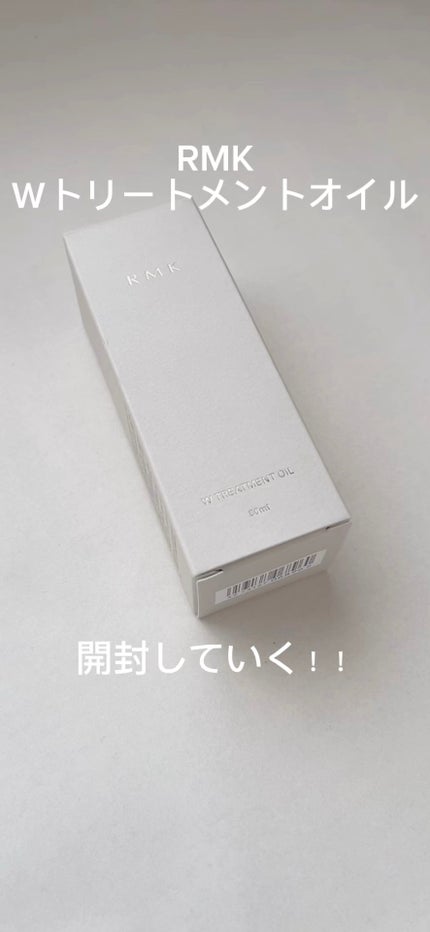 RMK Wトリートメントオイル/RMK/ブースター・導入液の人気ショート動画