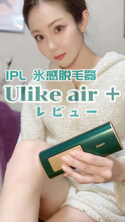 Ulike AIR+脱毛器/ulike/家庭用脱毛器を使ったクチコミ(1枚目)