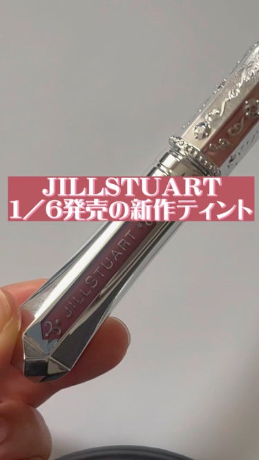 ジルスチュアート タイムレスグロウ ルージュティント/JILL STUART/口紅を使ったクチコミ（1枚目）