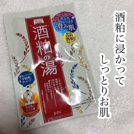 ワフードメイド 酒粕の湯/pdc/生薬系入浴剤の人気ショート動画