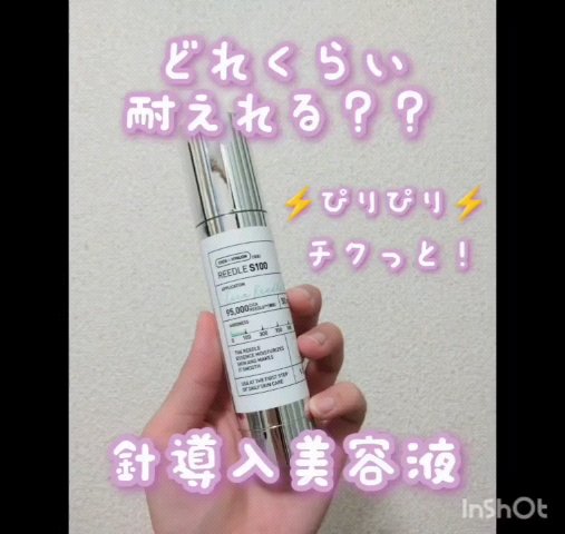 リードルショット100/VT/美容液を使ったクチコミ（1枚目）