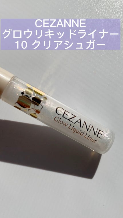 グロウリキッドライナー/CEZANNE/リキッドアイライナーの人気ショート動画