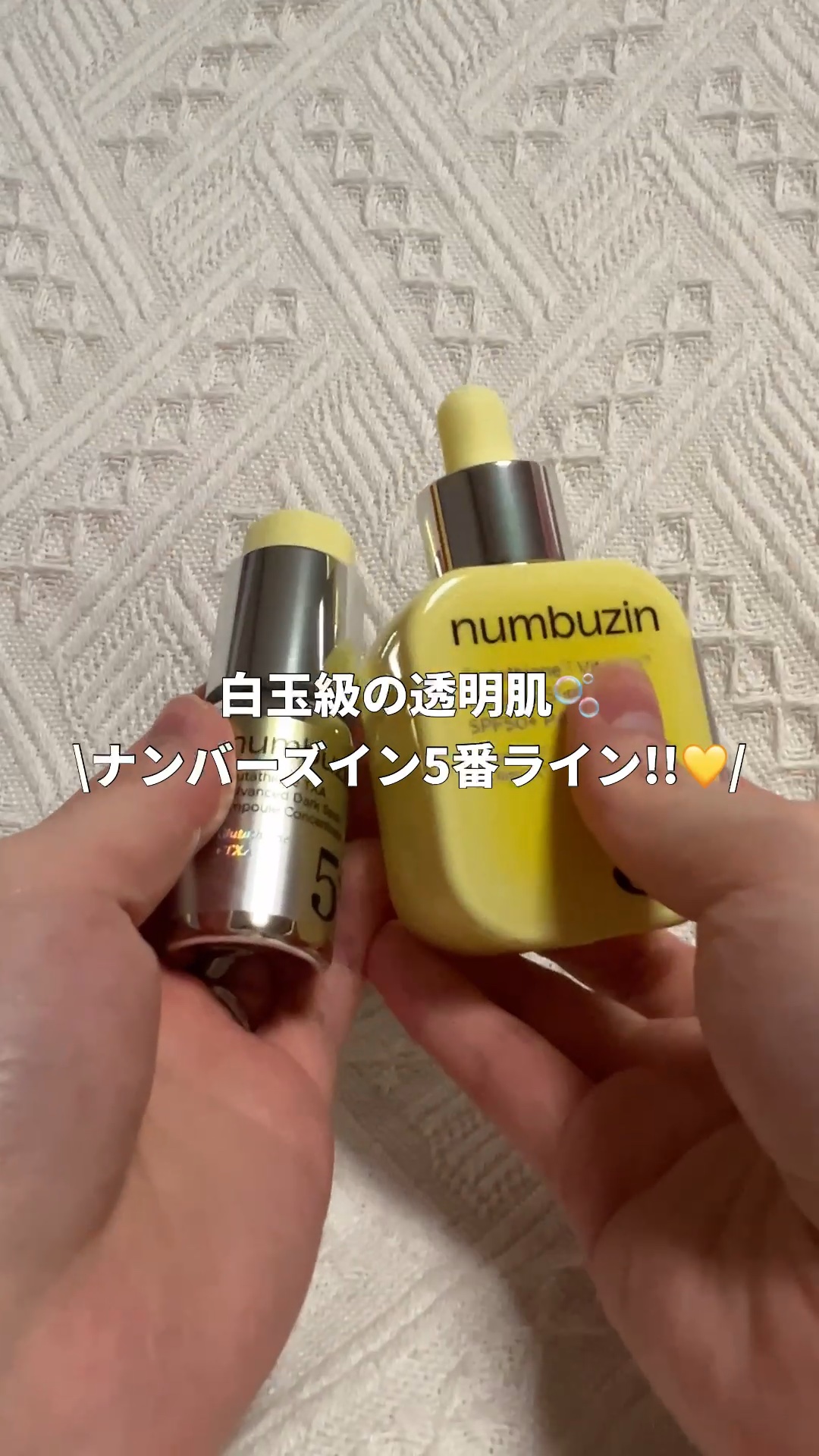 5番 白玉グルタチオンCトーンアップベース SPF50+ PA++++/numbuzin/化粧下地の人気ショート動画