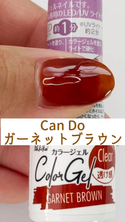 パル カラージェル/キャンドゥ/ジェルネイルの人気ショート動画