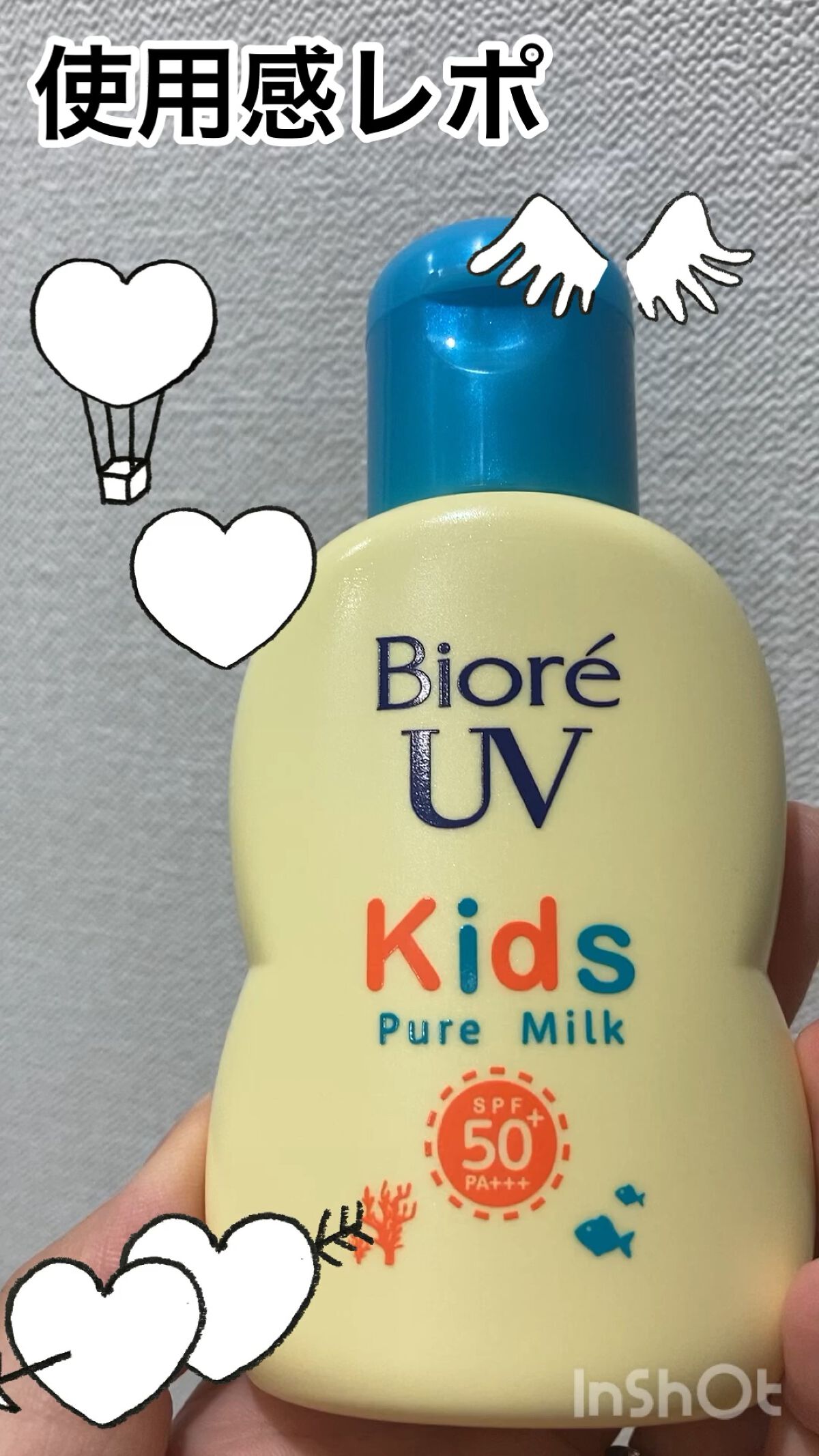 ビオレUV キッズピュアミルク/ビオレ/日焼け止めミルクの人気ショート動画