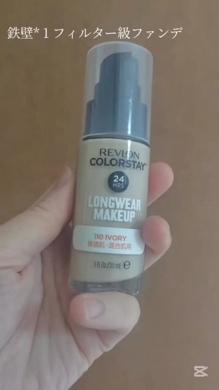 カラーステイ ロングウェア メイクアップ/REVLON/リキッドファンデーションの人気ショート動画