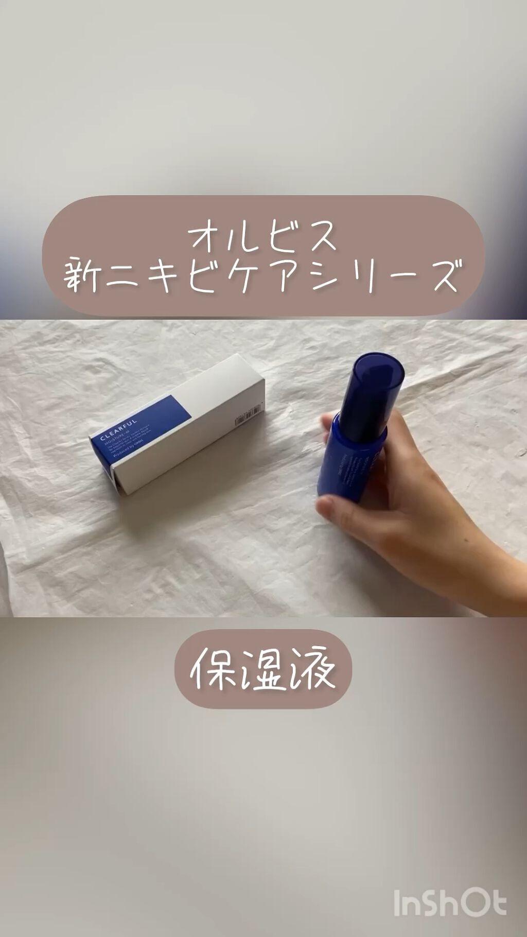 クリアフル モイスチャーM(しっとりタイプ)/オルビス/乳液の人気ショート動画