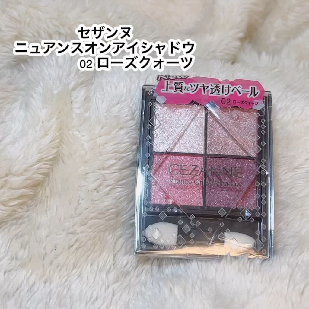 ニュアンスオンアイシャドウ/CEZANNE/アイシャドウパレットを使ったクチコミ（1枚目）