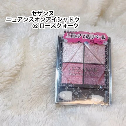 ニュアンスオンアイシャドウ/CEZANNE/アイシャドウパレットの人気ショート動画