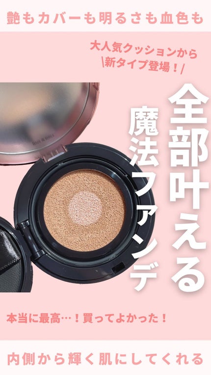 フローレス ルミエール ラディアンス パーフェクティング トーンアップ クッション/ローラ メルシエ/クッションファンデーションの人気ショート動画