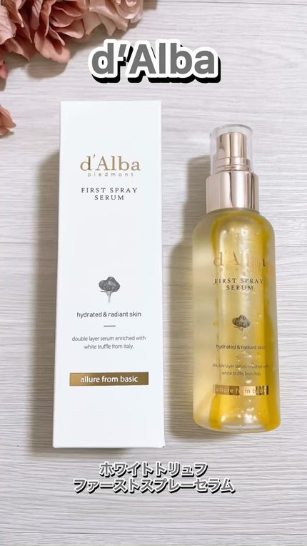 ダルバ ホワイトトリュフファーストスプレーセラム/ダルバ/ミスト状化粧水の人気ショート動画