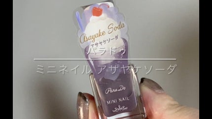 ミニネイル/パラドゥ/マニキュアの人気ショート動画