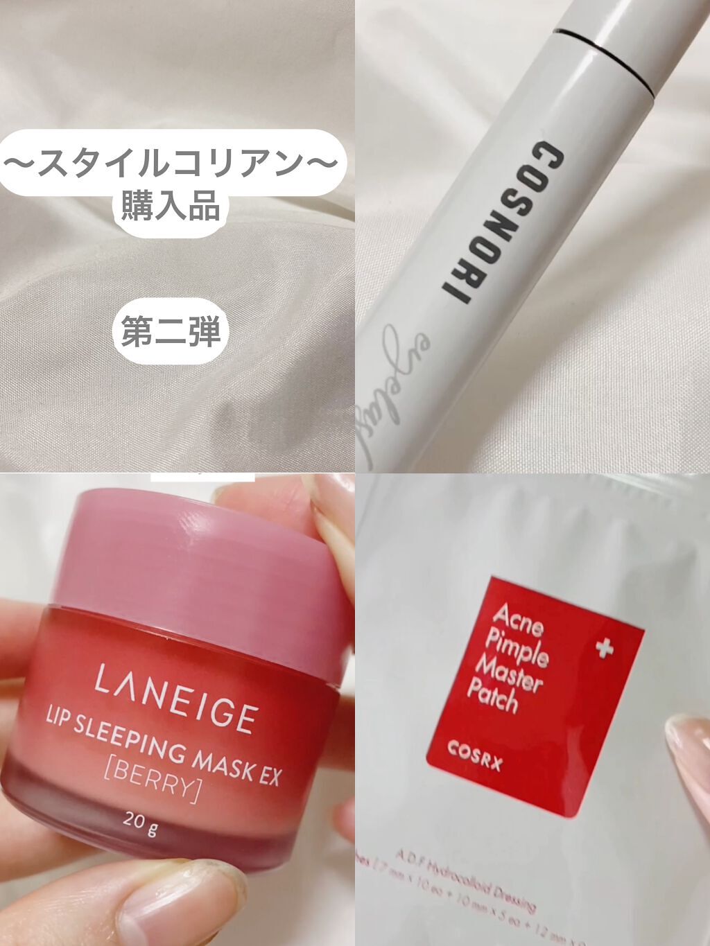 アクネピンプルマスターパッチ /COSRX/にきびパッチの人気ショート動画