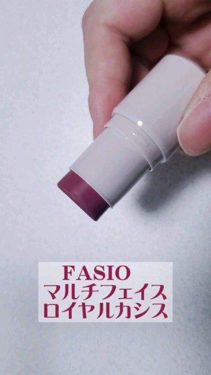 マルチフェイス スティック/FASIO/ジェル・クリームチークの人気ショート動画