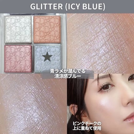 ディオール バックステージ フェイス グロウ パレット/Dior/ハイライトを使ったクチコミ(7枚目)