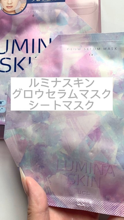 グロウセラム マスク/ルミナスキン/シートマスク・パックを使ったクチコミ(1枚目)